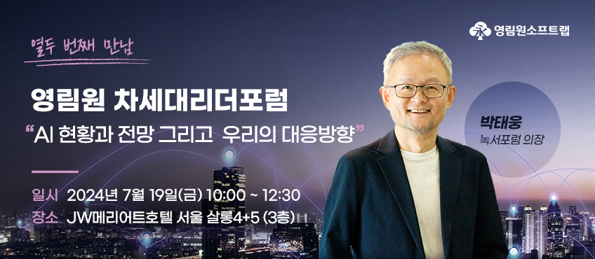 Web Banner(Regi)_YLW_Next Leader Forum 12th_2