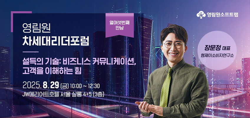 Web Banner(Regi)_YLW_Next Leader Forum 16th_1