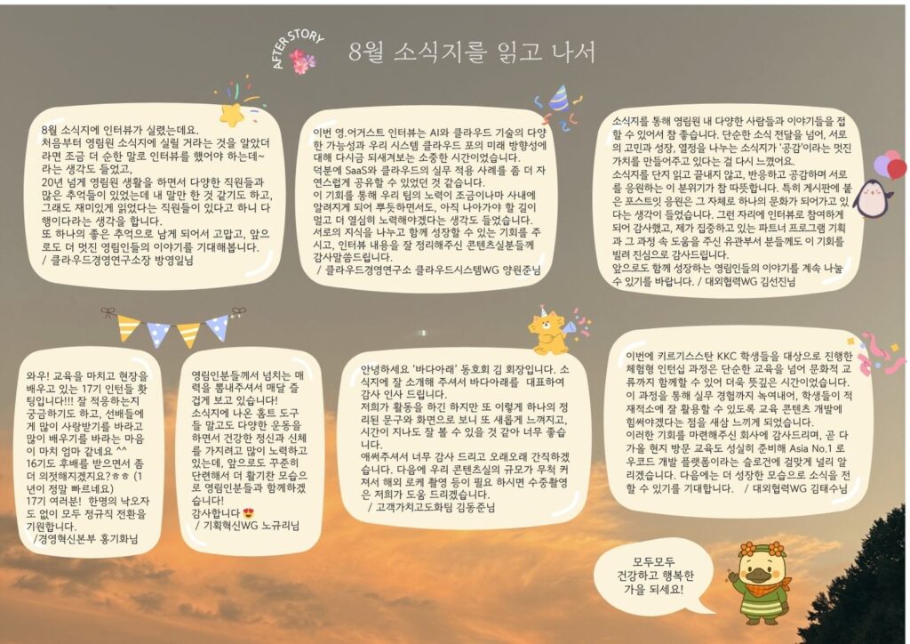 영림원소프트랩