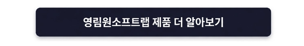 ERP 기반 업무 프로세스 상담하기