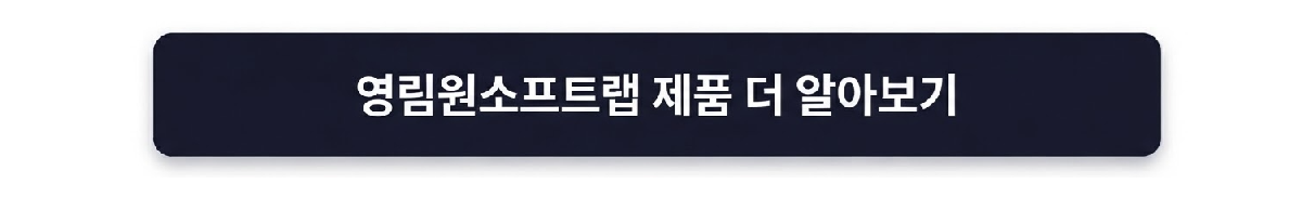ERP 기반 업무 프로세스 상담하기