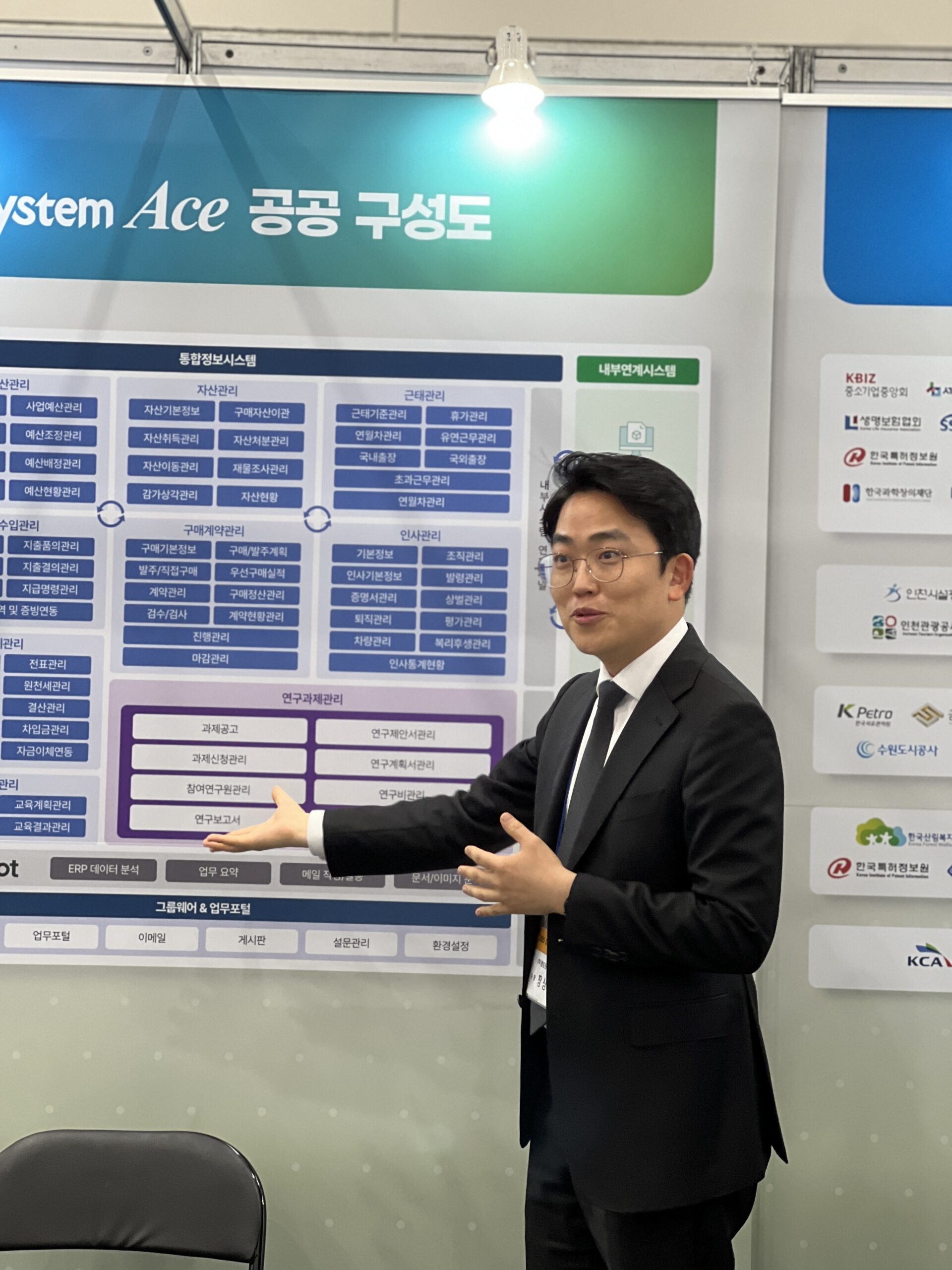 영림원소프트랩 공공사업부 영업대표 장상훈님이 참여한 전시부스