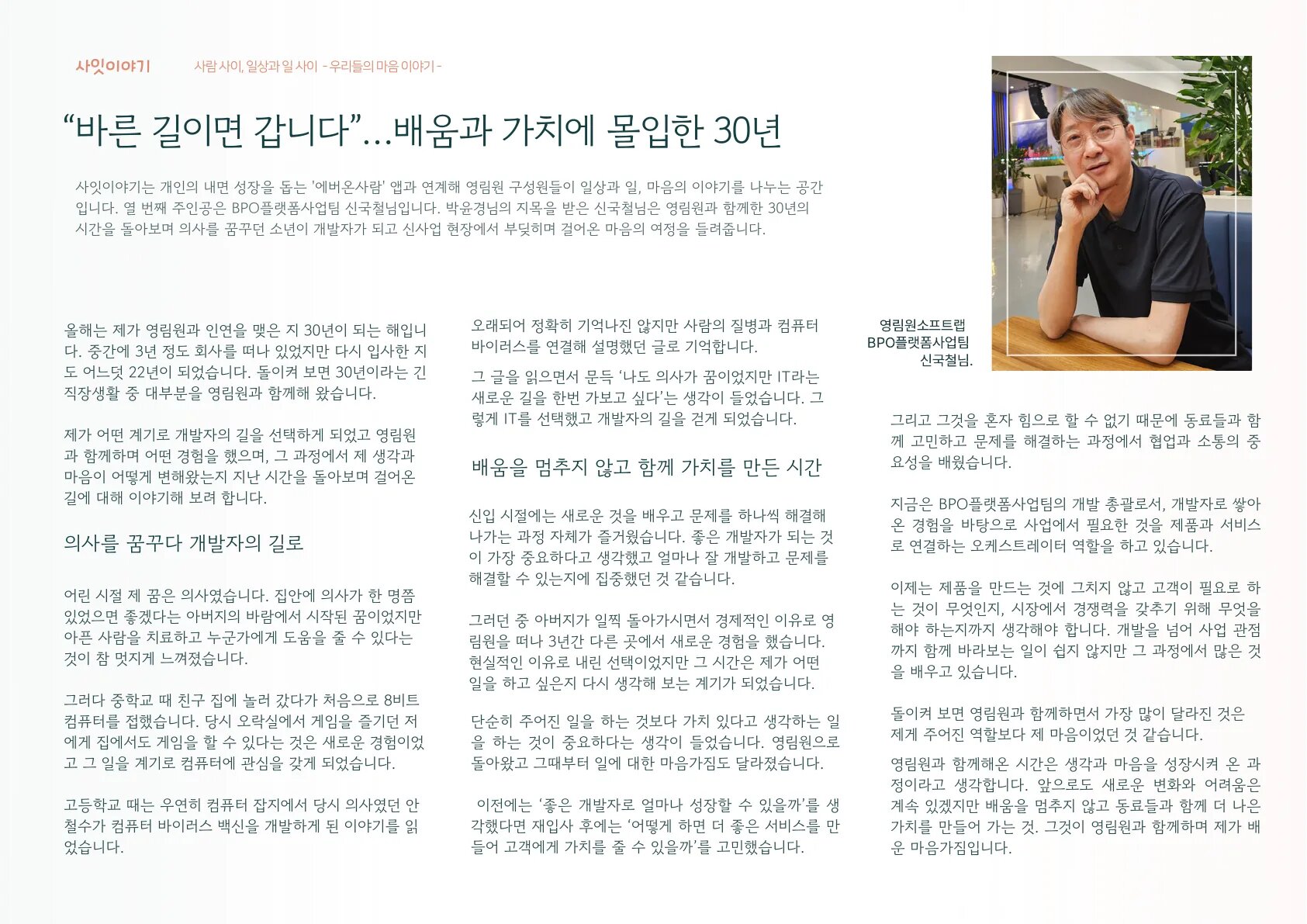 영.매거진 2026년 8월호 사잇이야기 5페이지 지면 미리보기