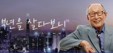 제11회 차세대리더포럼 다시보기 외 (2024.5, Vol.94)