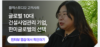 한미글로벌이 플렉스튜디오를 선택한 이유?? (2025.4, Vol.105)