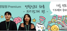 영림인의 하루 "자기소개 편" 외 (2025.3, Vol.104)