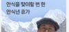 ERP의 진화와 '제조AX2.0', 안식을 맞이할 뻔한 안식년 휴가 외 (2025.6, Vol.107)