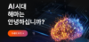 AI시대 해마는 안녕하십니까? 외 (2026.4, Vol.117)